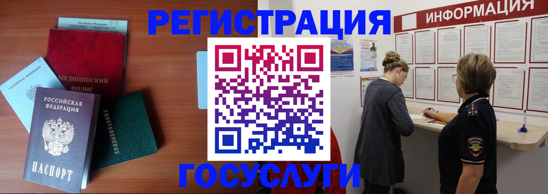 регистрация в Сочи